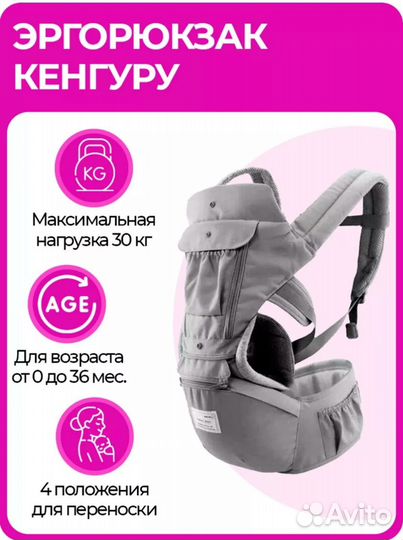 Рюкзак переноска кенгуру хипсит