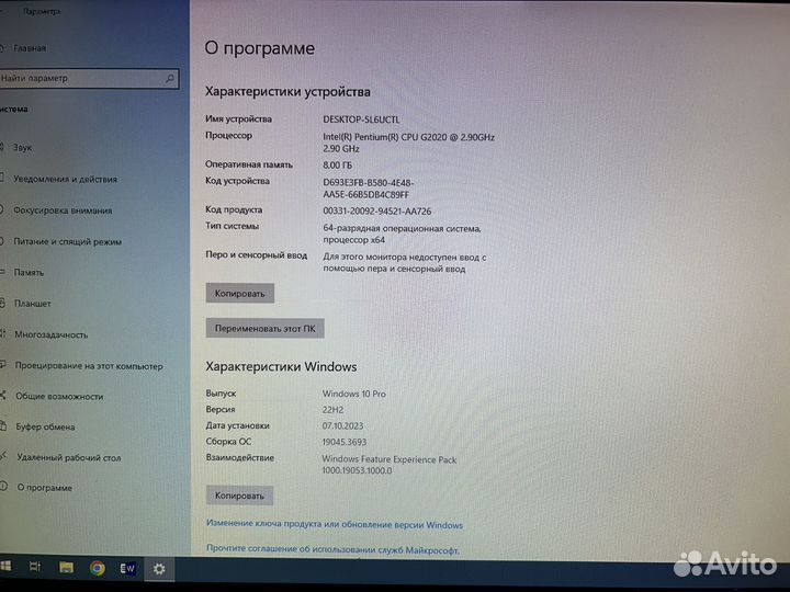 Моноблок lenovo c340