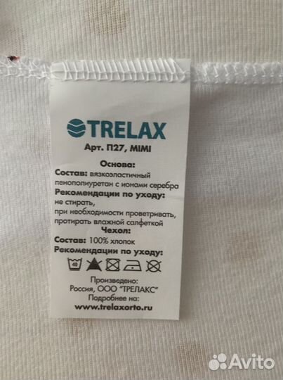 Детская ортопедическая подушка