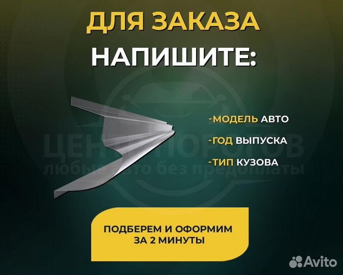 Пороги на Kia Cerato 3 без предоплаты