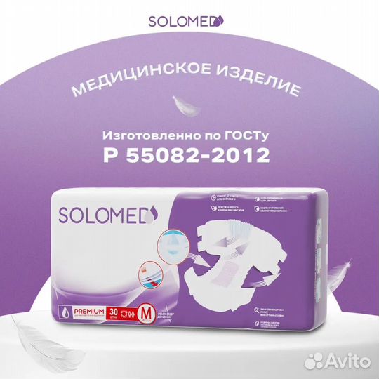 Подгузники для взрослых Solomed Premium M