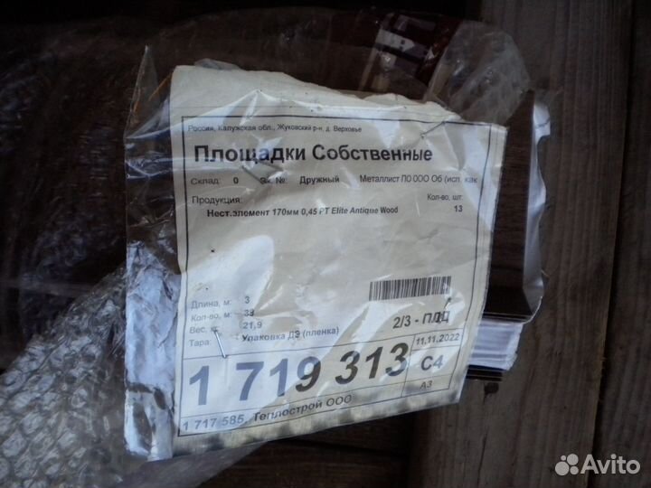 Отливы на цоколь