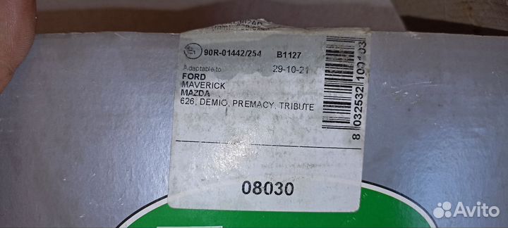 Колодки ручника Ford, Mazda