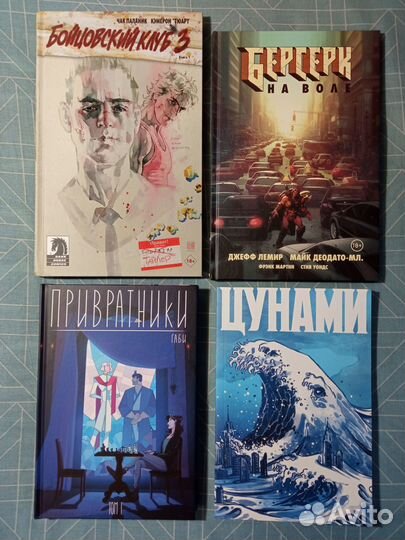 Комиксы про супергероев и др