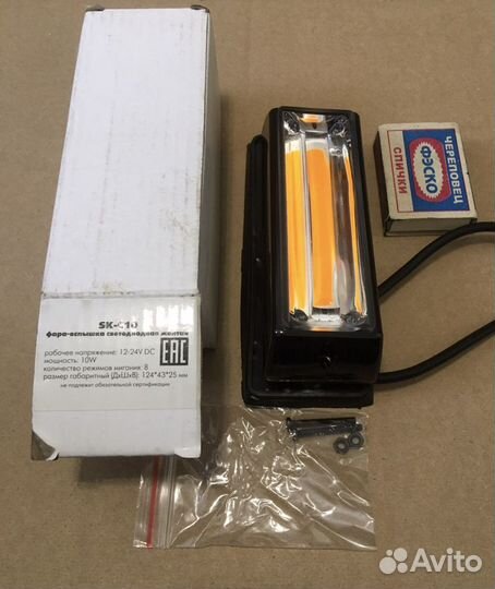 Фары вспышки