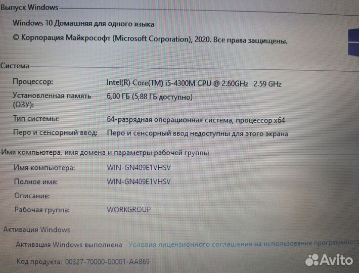 Ноутбук Lenovo ThinkPad i5/экран 14/Ssd/Windows
