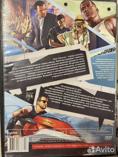 Гта 5 на xbox 360