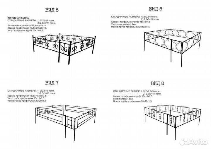 Оградки ритуальные, кресты, столы, лавки