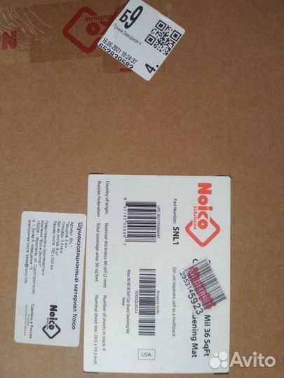 Шумоизоляция