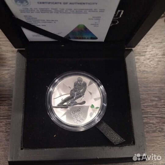 3 рубля Сочи серебро