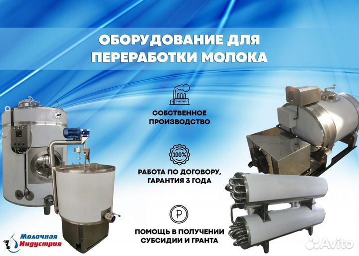 Ванна длительной пастеризации вдп 200л