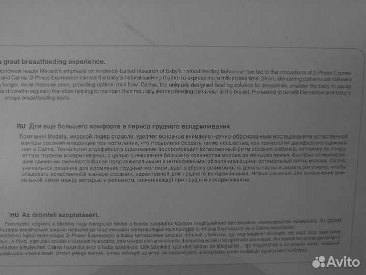 Молокоотсос medela ручной