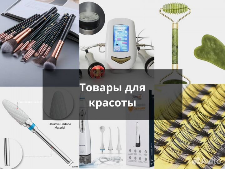 Посредник в китае байер 1688 taobao poizon