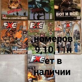 Журналы по компьютерным играм Game.exe