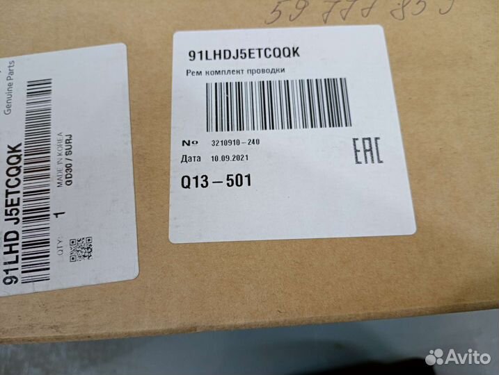 Крышка блока предохранителей Kia Stinger