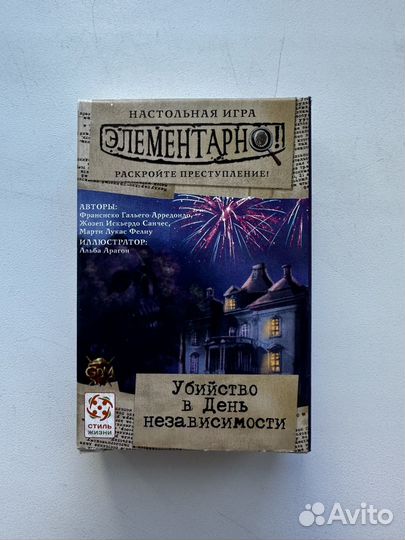 Настольная игра Элементарно