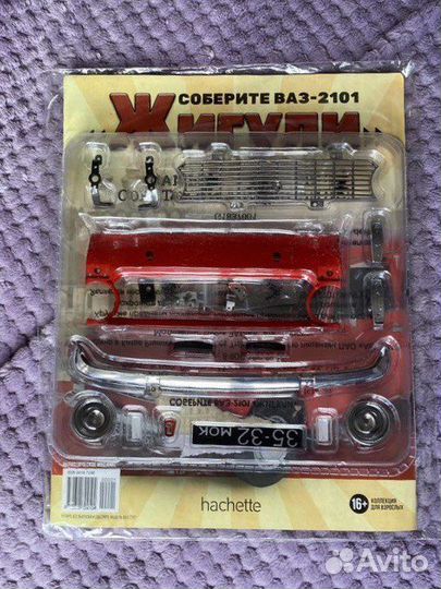 Коллекция ваз-2101 «Жигули» первые 6 частей