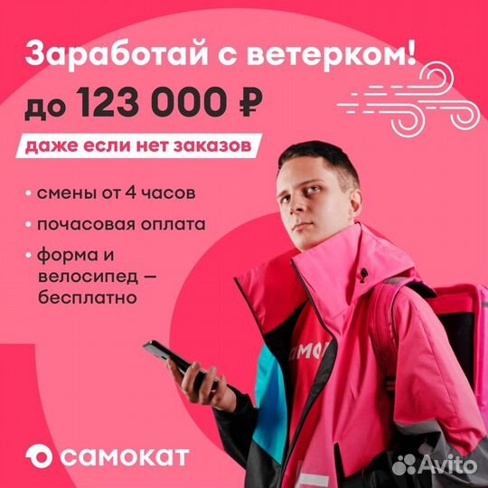 Курьер Самокат Пеший Вело Оплата еженедельно