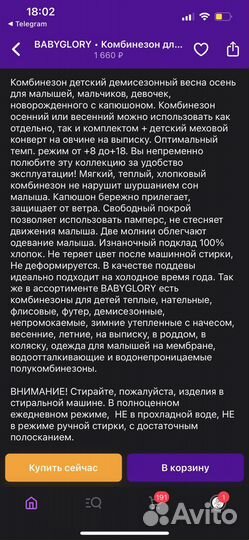 Теплая детская одежда