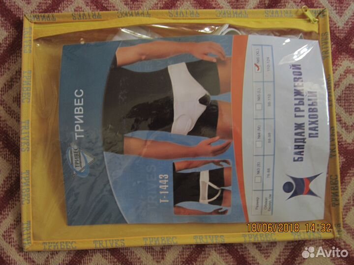 Бандаж грыжевый