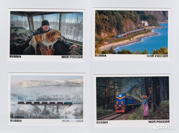 Открытки Железная дорога набор 15 шт поезда рельсы