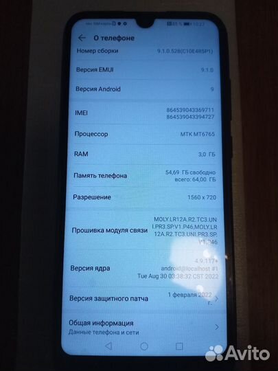 HONOR 8A, 3/64 ГБ