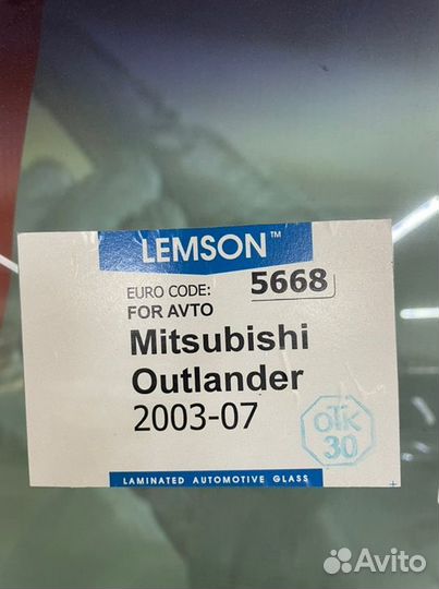 Лобовое стекло Mitsubishi Outlander 5D 2003-2007