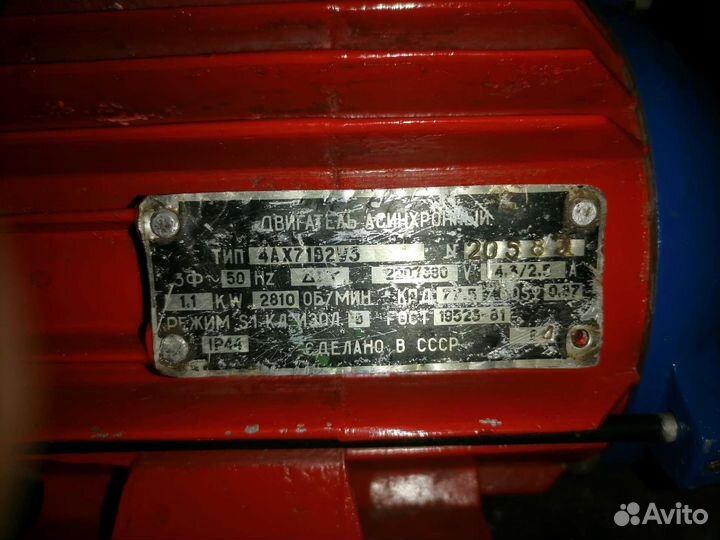 Электродвигатель асинхронный