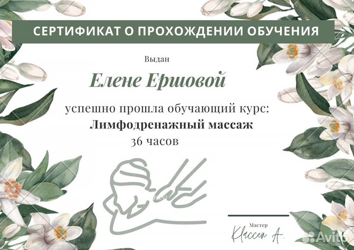 Услуги массажиста