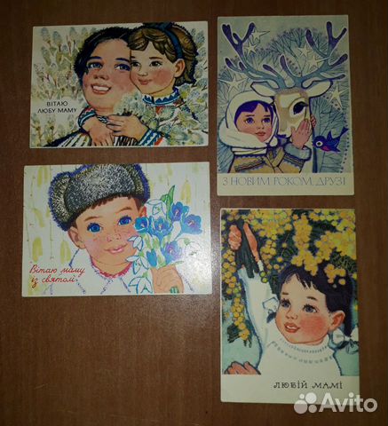 Открытки СССР Горобиевская дети Украина чистые