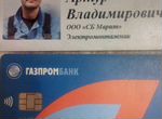 Найден пропуск и банковская карта Борисова А.В