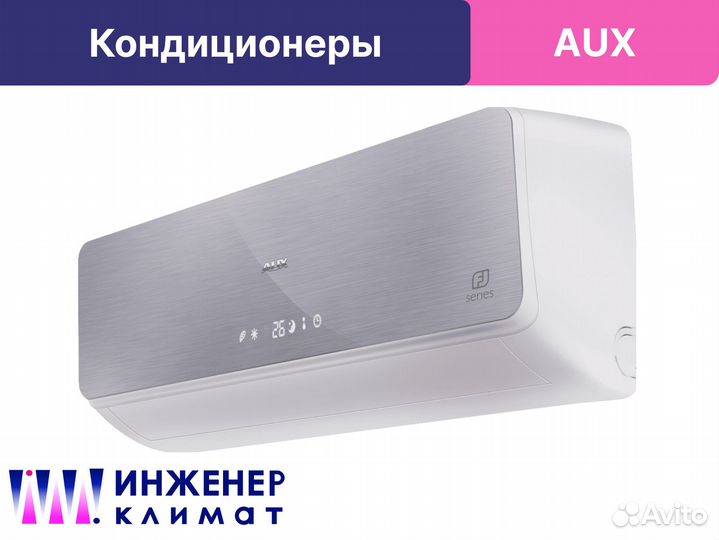 Кондиционер AUX