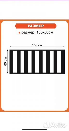 Пешеходный переход