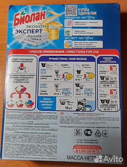 Стиральный порошок Dosia