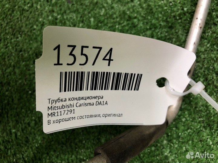 Шланг кондиционера, трубка Mitsubishi Carisma DA1A