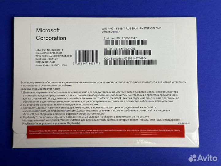 WIN PRO 11 64BIT RUS 1PK DSP OEI DVD FQC-10547