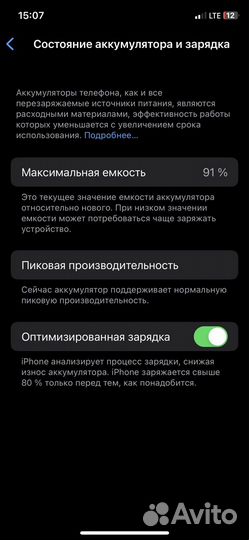 iPhone X, 64 ГБ
