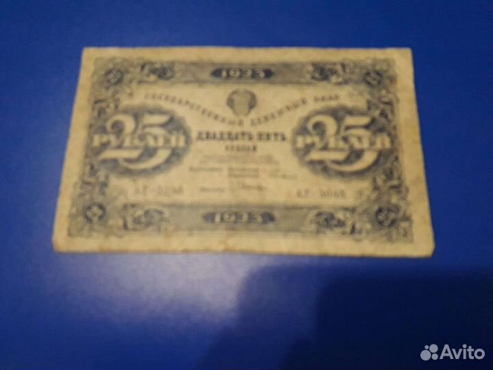 Банкноты 1923г бронь