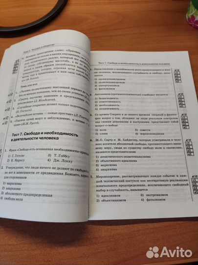 Тесты по обществознанию 10 класс Краюшкина