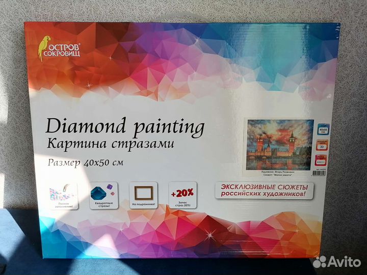 Алмазная мозаика готовая на подрамнике