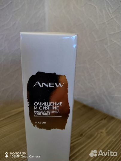 Маска для лица