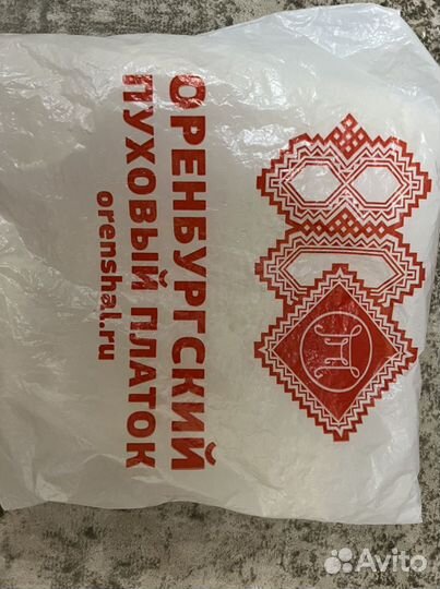 Оренбургский пуховый платок новый