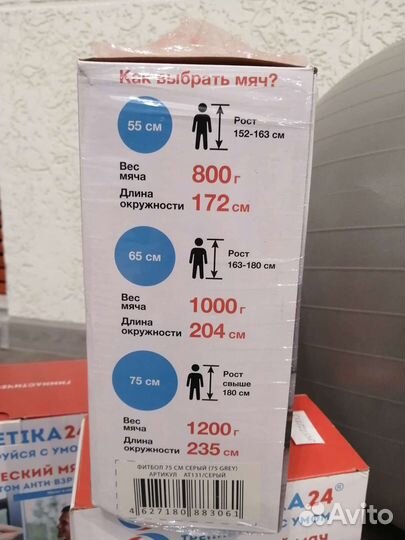 Мяч новый 65 см и 75 см Тренировка в подарок