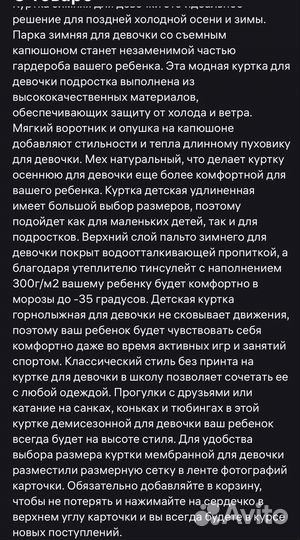 Куртка зимняя для девочки 134 размер