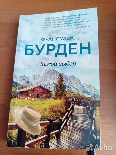 Книги (романы)