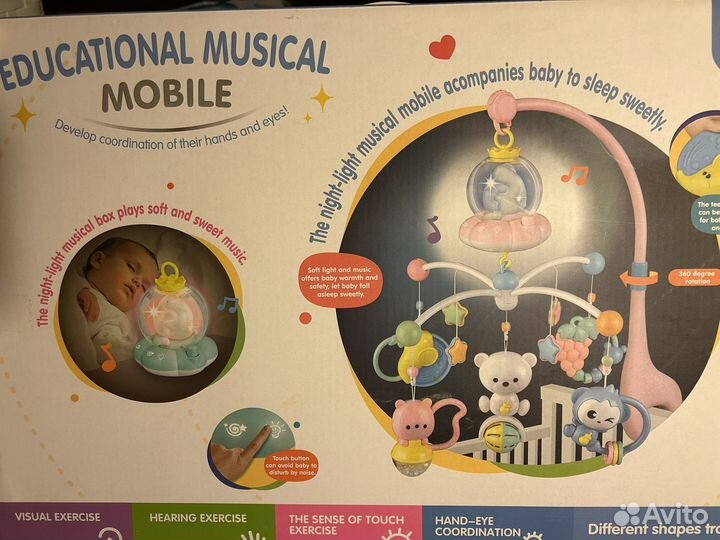 Мобиль на кроватку