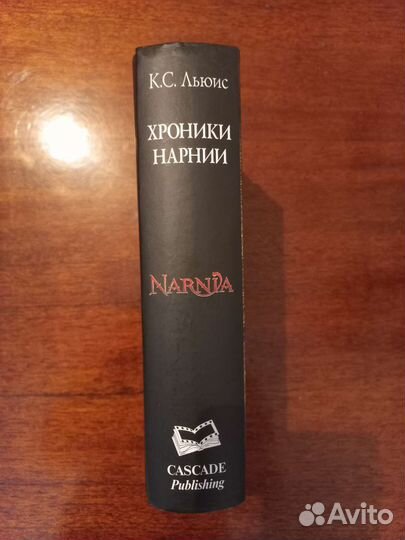 К. С. Льюис 