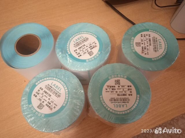 Этикетки 75 х 120 - 5 штук