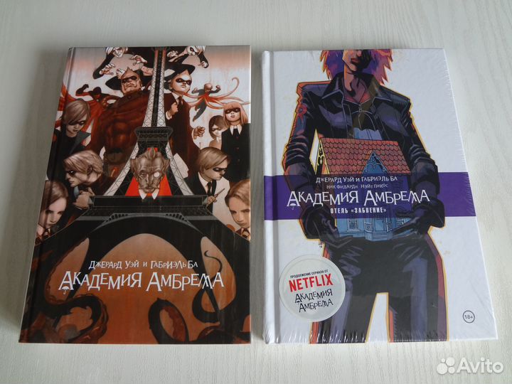 Джерард Уэй - Академия Амбрелла и Отель «Забвение»