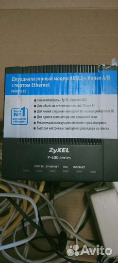 Модем двухдиапазонный zyxel